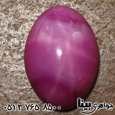 نگین انگشتر یاقوت استار