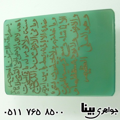 نگین انگشتر عقیق سبز با زمینه کندویی