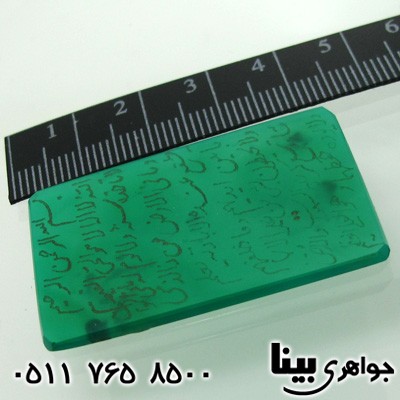 نگین انگشتر عقیق سبز با زمینه کندویی 01