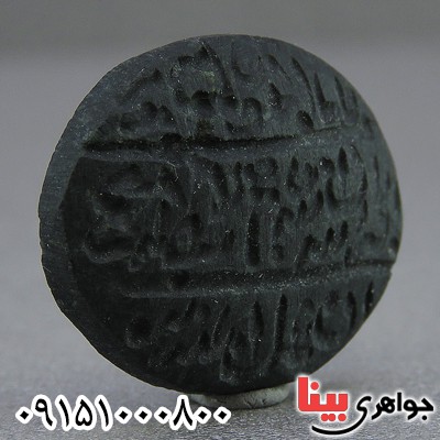 نگین انگشتر هبهاب عباس آبادی زیبا و خاص خطی _کد:25276