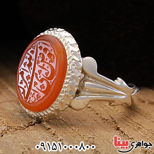 انگشتر عقیق یمنی سرخ فاخر مردانه حکاکی افوض امری الی الله
