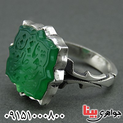 انگشتر عقیق سبز مردانه خوشرنگ با حکاکی یا رقیه خاتون _کد:25558