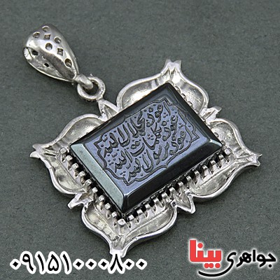 گردنبند حدید هفت جلاله خاص زنانه _کد:25596