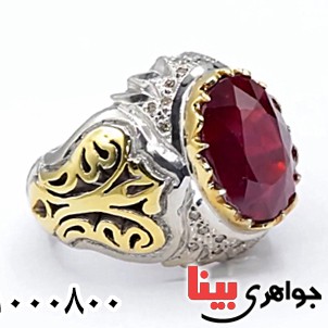 انگشتر یاقوت سرخ فاخر دست ساز دور الماس مردانه