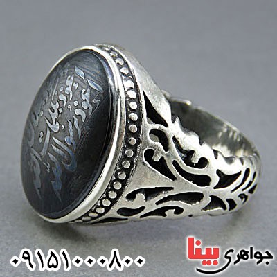 انگشتر حدید هفت جلاله خاص مردانه _کد:25648