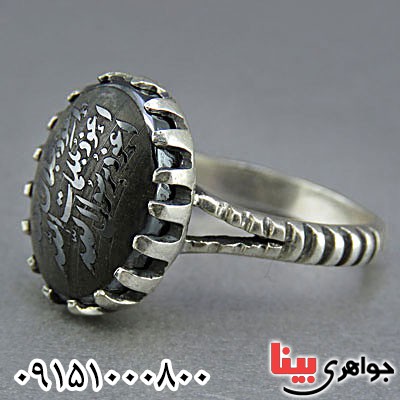 انگشتر حدید هفت جلاله خاص و شیک _کد:25649
