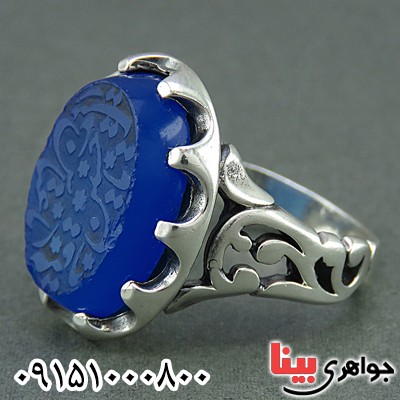 انگشتر عقیق آبی خوشرنگ و خاص با حکاکی زیبا _کد:25698