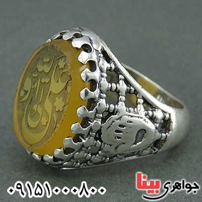 انگشتر عقیق زرد خوشرنگ با حکاکی علی ولی الله _کد:25707