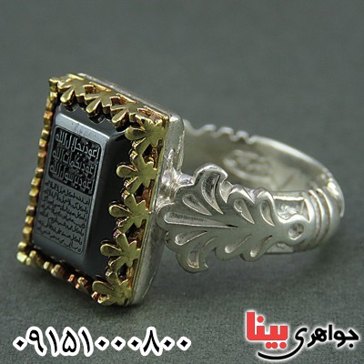 انگشتر حدید 7 جلاله خاص زنانه _کد:25743
