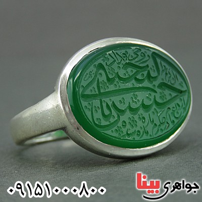 انگشتر عقیق سبز خطی خوشرنگ با حکاکی یا حسن مجتبی _کد:25775