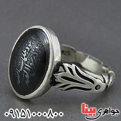 انگشتر حدید خاص با حکاکی هفت جلاله _کد:25803