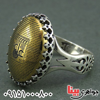 انگشتر حدید با ذکر عین علی بسیار زیبا _کد:25838