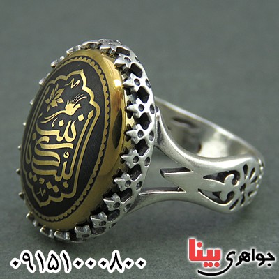 انگشتر حدید ذکر لبیک یا زینب خاص مردانه _کد:25839