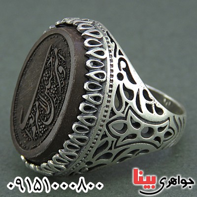 انگشتر حدید مردانه با حکاکی امیری حسین و نعم الامیر _کد:25874