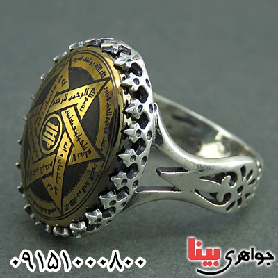 انگشتر حدید طرح ستاره سلیمان مردانه _کد:25894