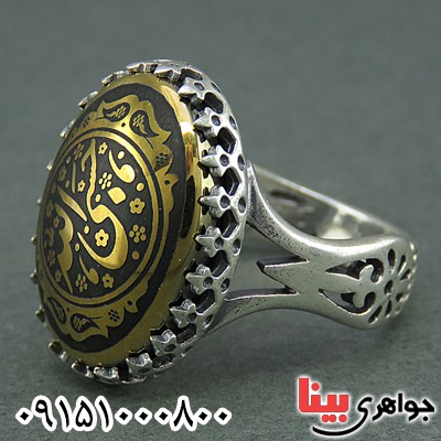 انگشتر حدید طلایی مردانه با ذکر حسبی الله _کد:25895
