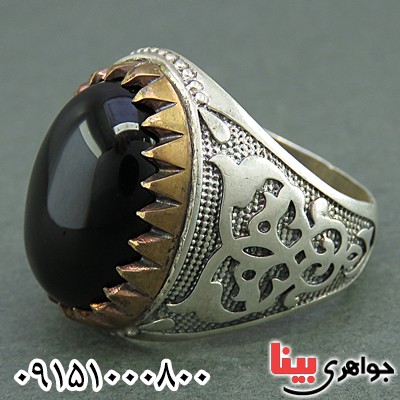 انگشتر عقیق سیاه (اونیکس) خاص و شیک مردانه _کد:25913