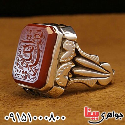 انگشتر عقیق یمنی سرخ فاخر با حکاکی بقیه الله _کد:25928
