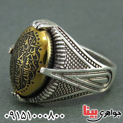 انگشتر حدید طلایی با ذکر زیبای 7 جلاله