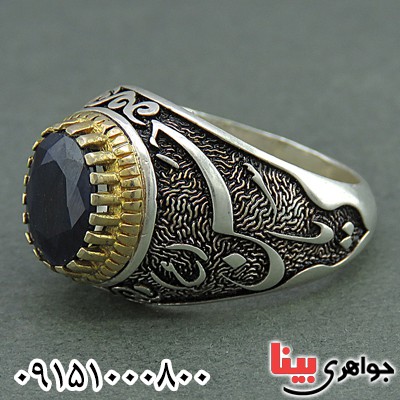 انگشتر یاقوت کبود مردانه خوشرنگ و خاص _کد:25940