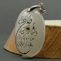 گردنبند عقیق نباتی خطی خاص با حکاکی وان یکاد