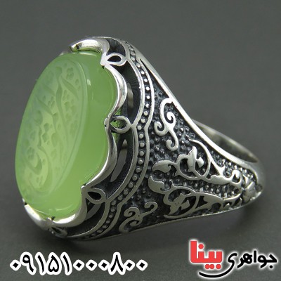 انگشتر عقیق سبز خوشرنگ درشت با حکاکی امیرالمومنین _کد:26065