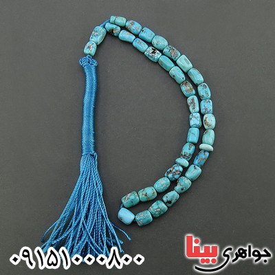 تسبیح فیروزه نیشابوری خاص و خوشرنگ 33 دانه ای _کد:26145