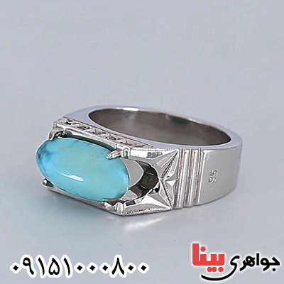 انگشتر فیروزه نیشابوری فاخر و خاص _کد:26150