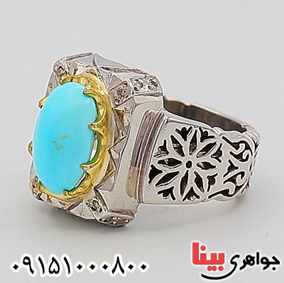 انگشتر فیروزه نیشابوری فاخر و دست ساز مردانه _کد:26184