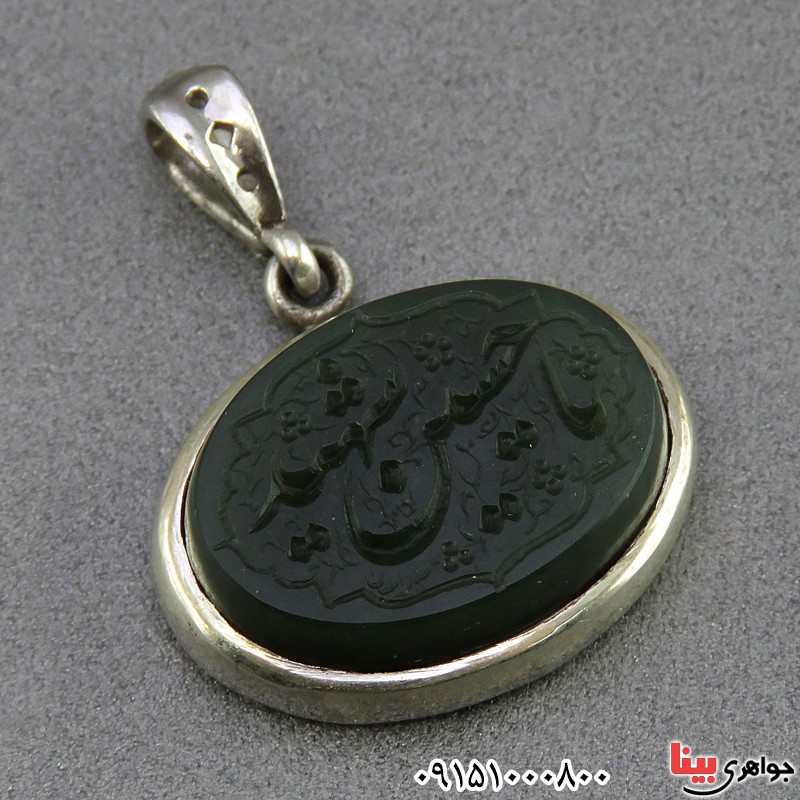 گردنبند یشم خطی با حکاکی یا حسین شهید _کد:26298