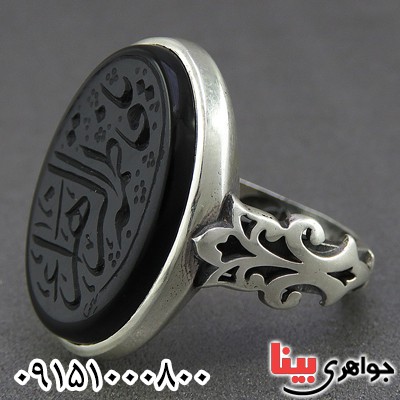 انگشتر عقیق سیاه (اونیکس) خاص مردانه با حکاکی یا فاطمه الزهرا _کد:26329