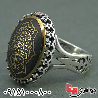 انگشتر حدید با ذکر و من یتق الله مردانه _کد:26368
