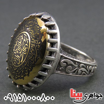 انگشتر حدید خاص با ذکر آیت الکرسی و 7 جلاله_کد:26470