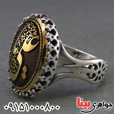 انگشتر حدید طلایی بسیار زیبا مردانه با ذکر یا علی _کد:26475
