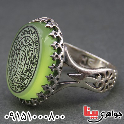 انگشتر عقیق سبز خوشرنگ مردانه با حکاکی آیت الکرسی _کد:26478