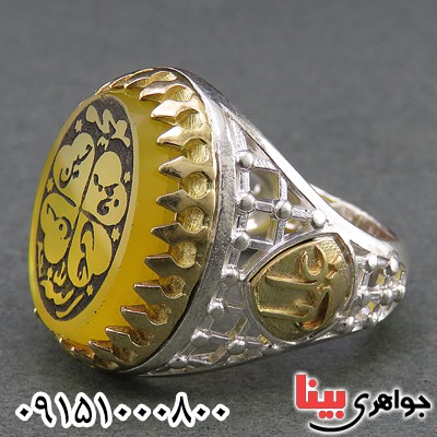 انگشتر عقیق زرد خوشرنگ مردانه با حکاکی پنج تن