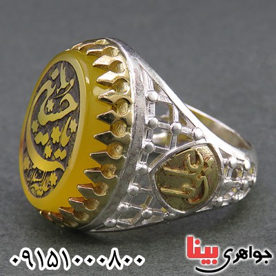 انگشتر عقیق زرد خوشرنگ مردانه با حکاکی یا حسین _کد:26482