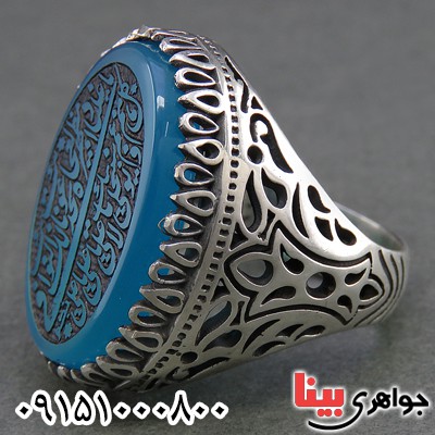 انگشتر عقیق آبی مردانه خوشرنگ با حکاکی نادعلی _کد:26499