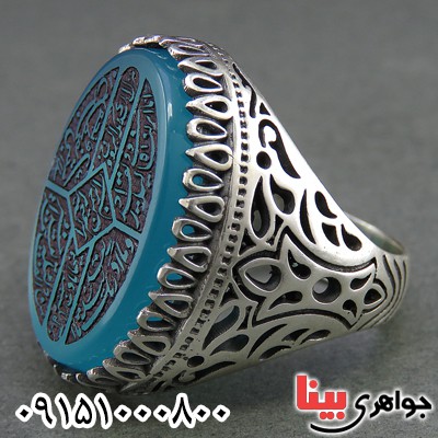 انگشتر عقیق آبی خوشرنگ با حکاکی سوره قدر