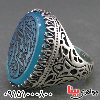 انگشتر عقیق آبی مردانه با حکاکی فقط حیدر امیر مومنان است _کد:26501