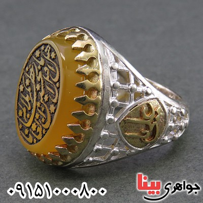 انگشتر عقیق زرد خوشرنگ مردانه با حکاکی _کد:26502