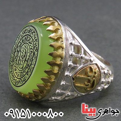 انگشتر عقیق سبز زیبا و شیک با حکاکی آیت الکرسی _کد:26510