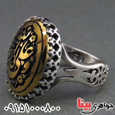 انگشتر حدید با حکاکی علی ولی الله _کد:26514