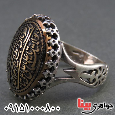 انگشتر حدید با حکاکی نادعلی خاص و شیک _کد:26516