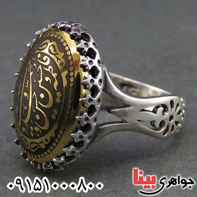 انگشتر حدید خاص و شیک با حکاکی پنج تن _کد:26517
