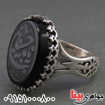 انگشتر عقیق سیاه (اونیکس) خاص با حکاکی یا حسین (ع) _کد:26521