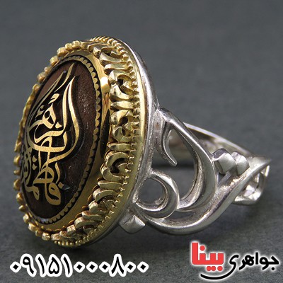 انگشتر حدید زیبا با حکاکی یا فاطمه الزهرا _کد:26528