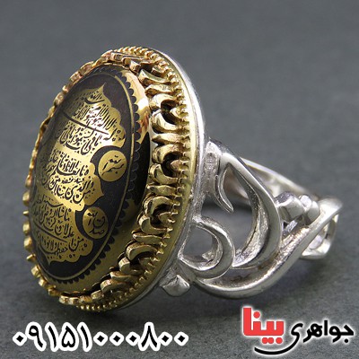 انگشتر حدید زیبا و خاص با حکاکی آیت الکرسی _کد:26531