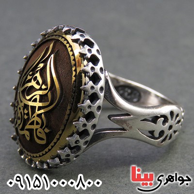 انگشتر حدید زیبا با حکاکی یا فاطمه الزهرا _کد:26533
