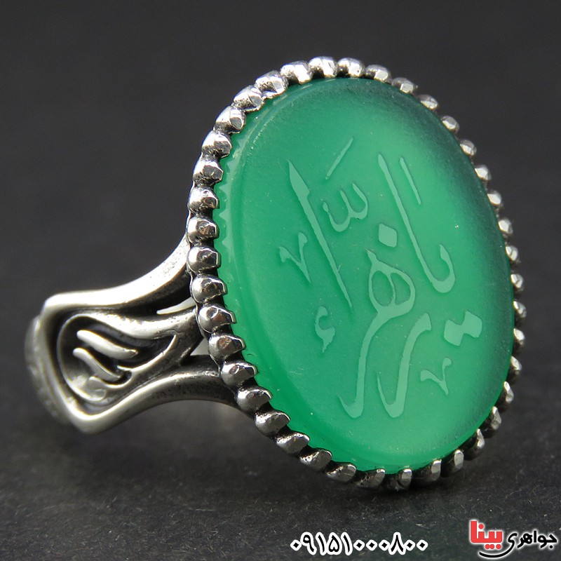 انگشتر عقیق سبز خاص و شیک با حکاکی یا زهرا _کد:26547